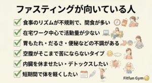 ファスティングが向いている人の特徴に当てはまり、前向きな表情の女性